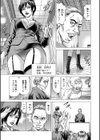 帝愛書房刊『漢摩愚露之書』試し読み7ページ