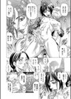 帝愛書房刊『漢摩愚露之書』試し読み8ページ