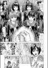 帝愛書房刊『漢摩愚露之書』試し読み9ページ