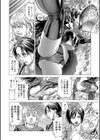 帝愛書房刊『漢摩愚露之書』試し読み10ページ