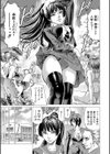 帝愛書房刊『漢摩愚露之書』試し読み11ページ