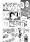 帝愛書房刊『漢摩愚露之書』試し読み12ページ