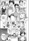 帝愛書房刊『漢摩愚露之書』試し読み13ページ