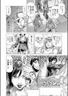 帝愛書房刊『漢摩愚露之書』試し読み14ページ