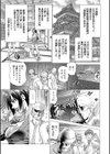 帝愛書房刊『漢摩愚露之書』試し読み15ページ