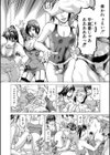 帝愛書房刊『漢摩愚露之書』試し読み16ページ