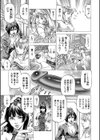 帝愛書房刊『漢摩愚露之書』試し読み19ページ