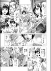 帝愛書房刊『漢摩愚露之書』試し読み21ページ