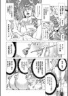 帝愛書房刊『漢摩愚露之書』試し読み28ページ