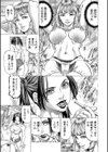 帝愛書房刊『漢摩愚露之書』試し読み29ページ