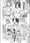帝愛書房刊『漢摩愚露之書』試し読み30ページ