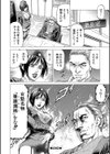 帝愛書房刊『漢摩愚露之書』試し読み32ページ