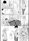 教え子せんせーしょん！試し読み4ページ