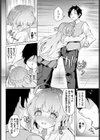 教え子せんせーしょん！試し読み6ページ