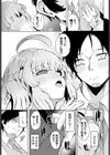 教え子せんせーしょん！試し読み7ページ