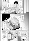 教え子せんせーしょん！試し読み8ページ