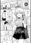おーだーめいど試し読み1ページ