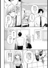 おーだーめいど試し読み2ページ