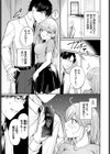 おーだーめいど試し読み3ページ