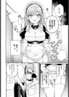 おーだーめいど試し読み4ページ