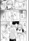 おーだーめいど試し読み5ページ