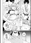 おーだーめいど試し読み6ページ