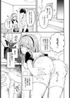 おーだーめいど試し読み7ページ