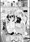 きになるヒト試し読み1ページ