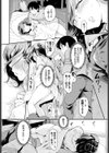 きになるヒト試し読み4ページ