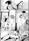 きになるヒト試し読み5ページ