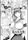 光の在り処試し読み1ページ