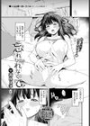 忘れられなくて試し読み3ページ