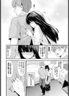 忘れられなくて試し読み8ページ