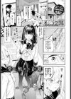 愛に触れる距離試し読み3ページ