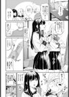 愛に触れる距離試し読み4ページ