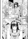 愛に触れる距離試し読み6ページ