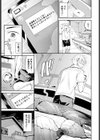 愛に触れる距離試し読み7ページ