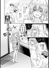 とろとろチャレンジ！試し読み2ページ