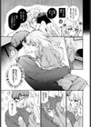 とろとろチャレンジ！試し読み3ページ