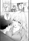 とろとろチャレンジ！試し読み4ページ