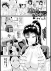 実籾さんが堕ちるまで試し読み1ページ