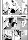 実籾さんが堕ちるまで試し読み2ページ