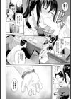 実籾さんが堕ちるまで試し読み4ページ