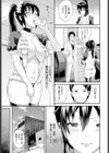 実籾さんが堕ちるまで試し読み5ページ
