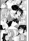 高速バスにノッてます♪試し読み5ページ