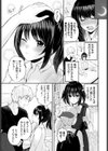 お姉ちゃんを甘やかし試し読み3ページ
