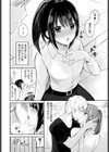 お姉ちゃんを甘やかし試し読み4ページ