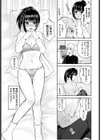 お姉ちゃんを甘やかし試し読み5ページ
