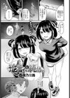 地雷ちゃんと純情くん試し読み1ページ