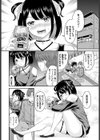 地雷ちゃんと純情くん試し読み2ページ